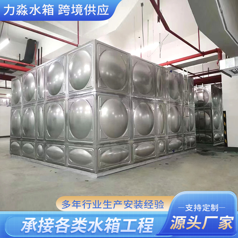 南京市不锈钢水箱不锈钢水箱 - 哪里好